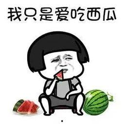 娱乐吃瓜君吃自己的瓜,揭秘娱乐圈惊人内幕